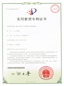 Patent Certificate