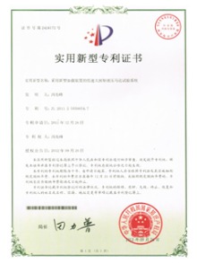 Patent certificate