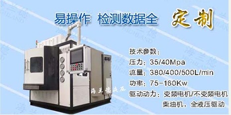 hydraulic test bench 