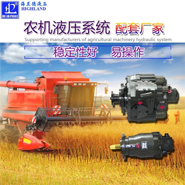 Agricultural machinery hydraulic pump